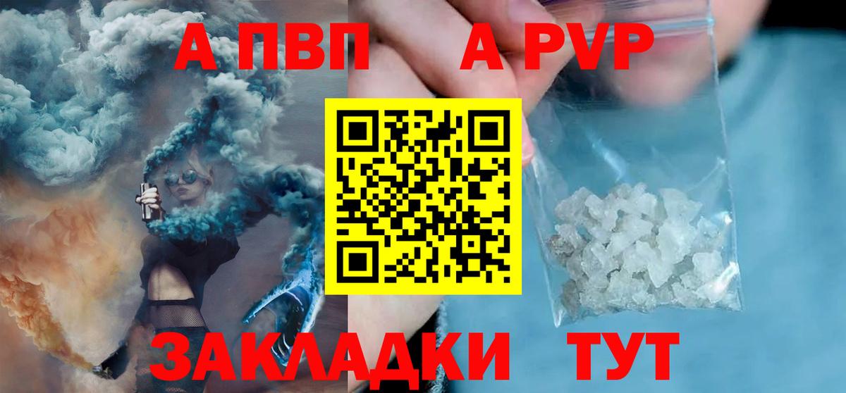 APVP мука  Alfa_PVP мука  наркотики  Янаул  Вход с VPN  А ПВП СК КРИС 