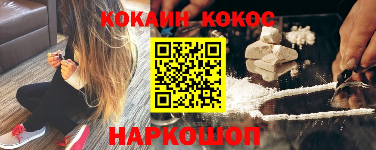 COCAIN Columbia Янаул