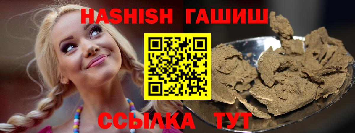 Янаул  ГАШ Изолятор  ГАШИШ  Вход с VPN  Гашиш индика сатива 