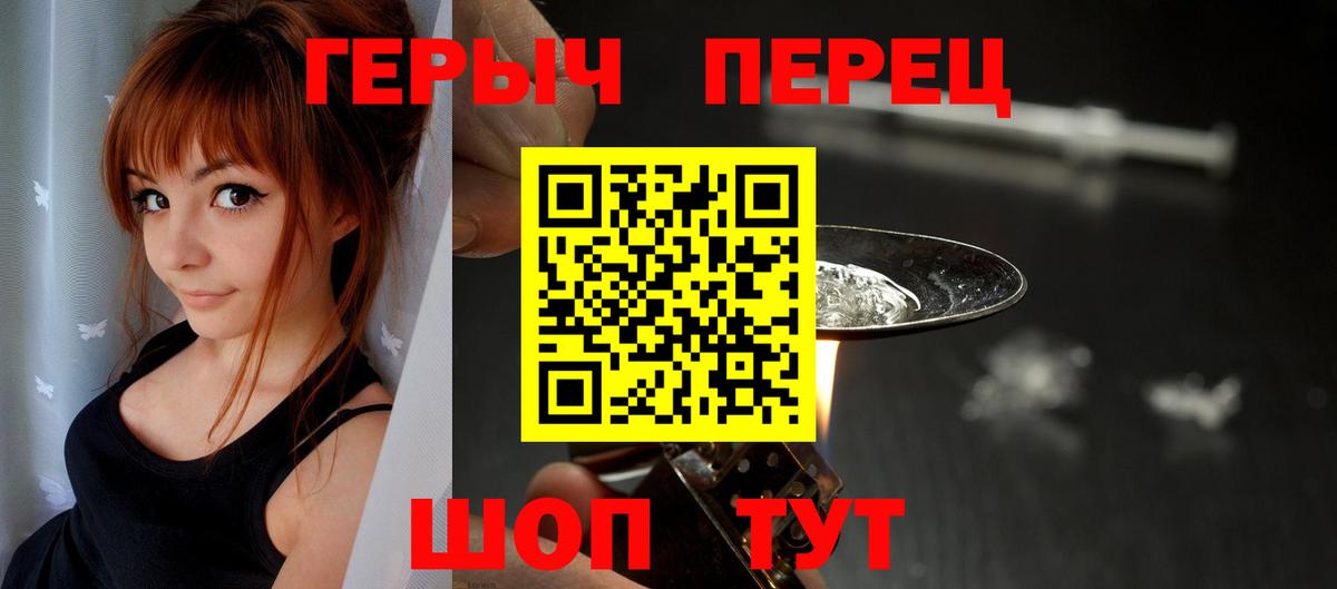 ГЕРОИН  Героин VHQ  Вход с VPN  Янаул 