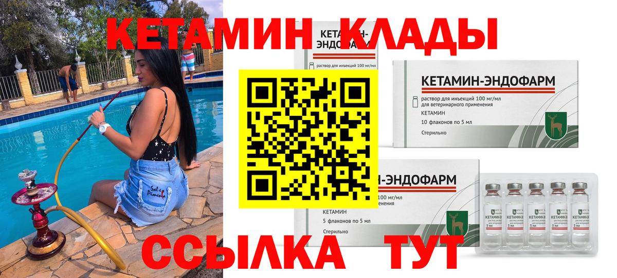 гидра маркетплейс  Вход с VPN  Янаул  КЕТАМИН ketamine 