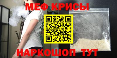 мефедрон Комсомольск-на-Амуре