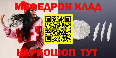 мефедрон Комсомольск-на-Амуре