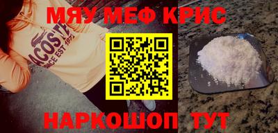 мефедрон мука Коммунар