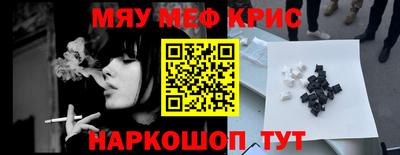 мефедрон мука Коммунар