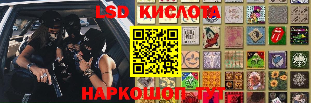 LSD-25 экстази кислота Янаул