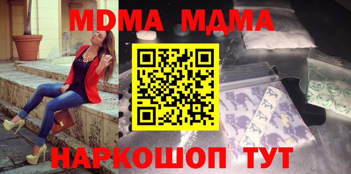 MDMA молли  Вход с VPN  MDMA  MDMA Molly  Янаул 