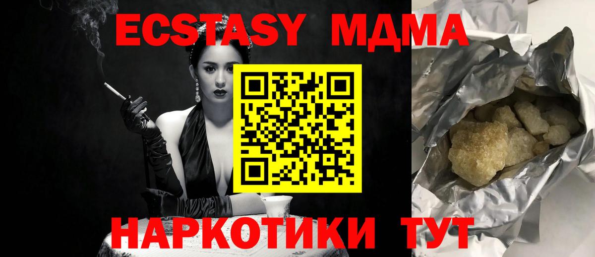 МДМА VHQ Янаул