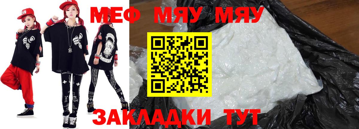 Меф кристаллы Янаул