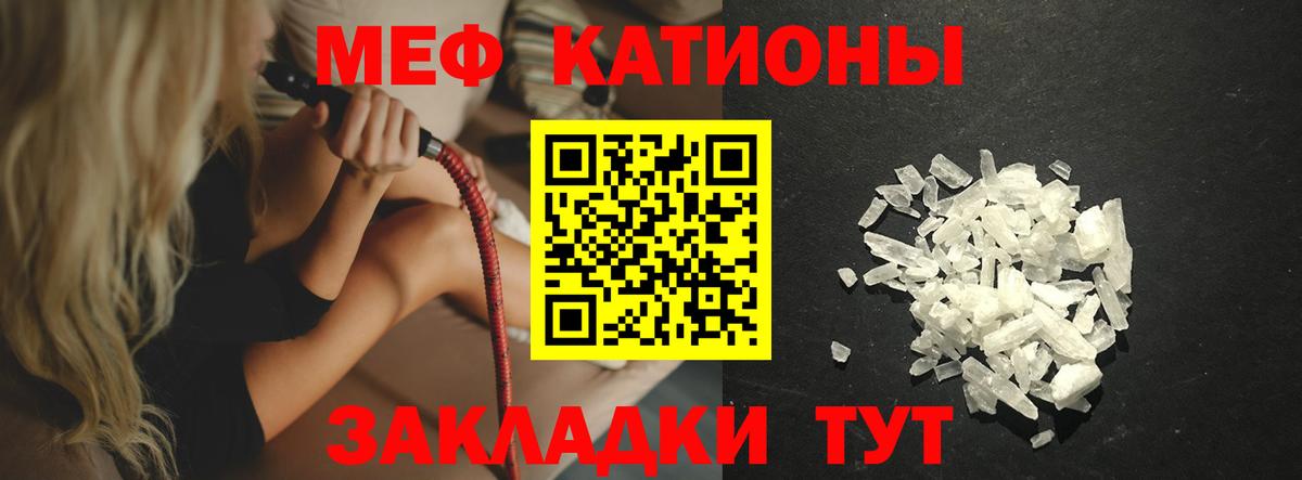 Мефедрон VHQ  Мефедрон mephedrone  Вход с VPN  МЯУ-МЯУ  Меф  Янаул 