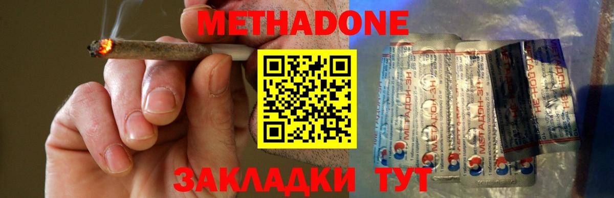 OMG как войти  Вход с VPN  МЕТАДОН мёд  Янаул  Метадон methadone 