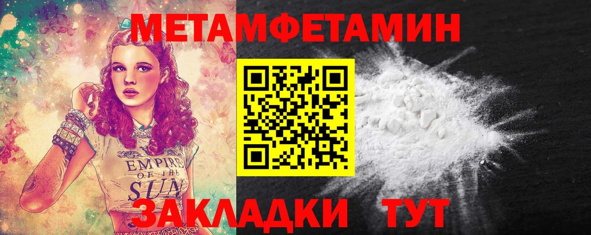 Метамфетамин кристалл  Метамфетамин кристалл  Янаул  Вход с VPN 