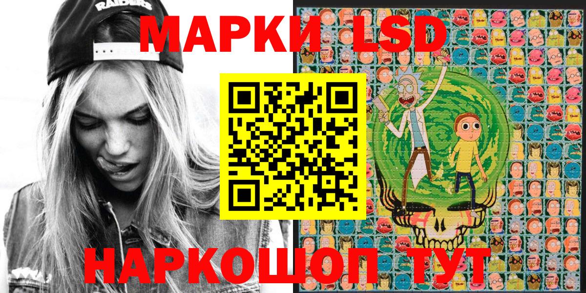 Марки 25I-NBOMe 1,5мг Янаул