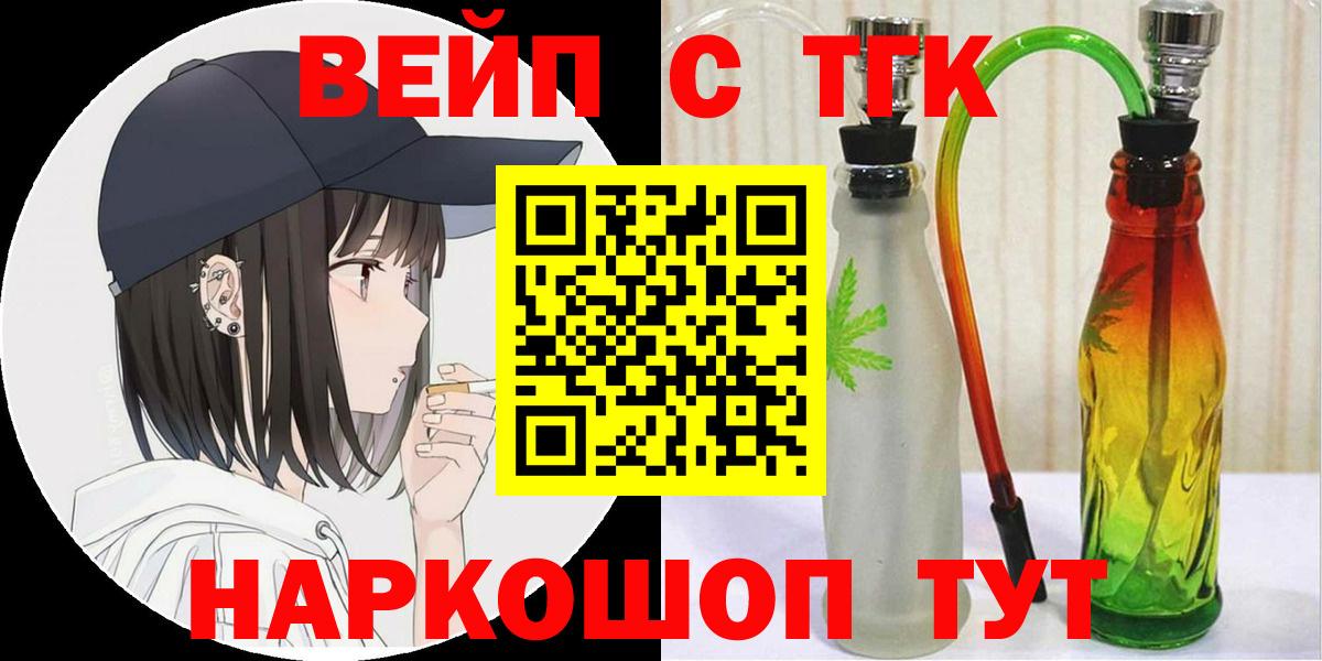 Дистиллят ТГК THC oil Янаул