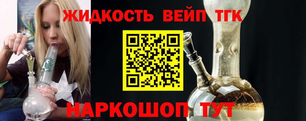 Дистиллят ТГК гашишное масло  Вход с VPN  ТГК жижа  даркнет сайт  Янаул 